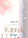 逆风而来,换尔荣光