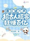 景区通万界:招古人揽客狂赚百亿
